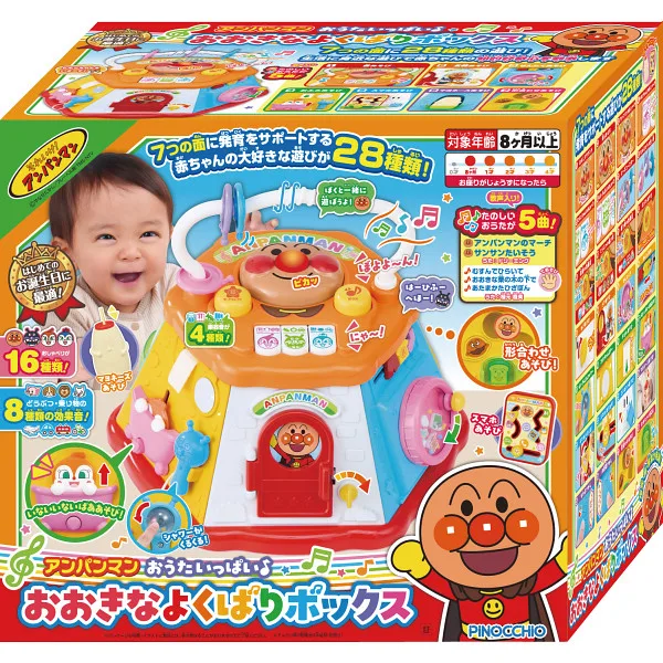アンパンマン おうたいっぱい♪おおきなよくばりボックス