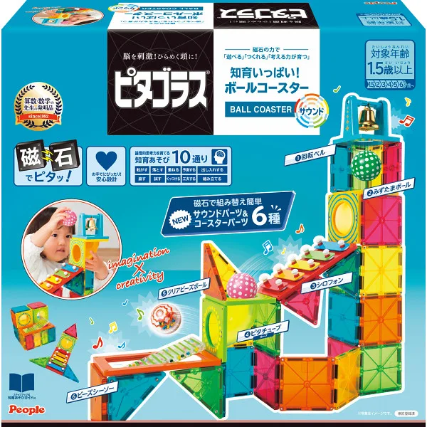 ピープル ピタゴラス 知育いっぱい!ボールコースターサウンド