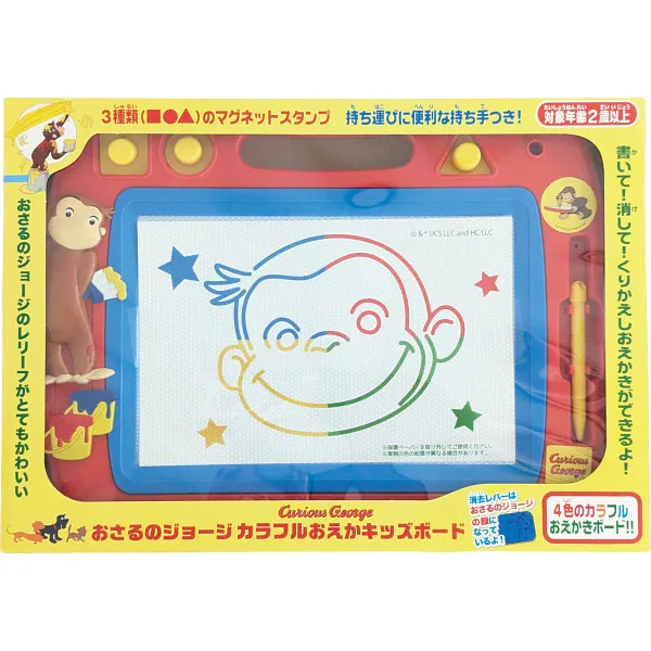 カラフルおえかキッズボードおさるのジョージ