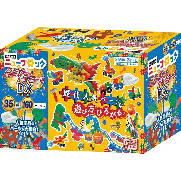 Gakkenニューブロック オールスターズDX(体験キット付)