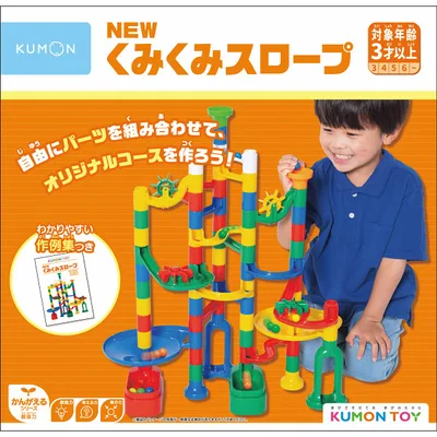 くもん NEWくみくみスロープ