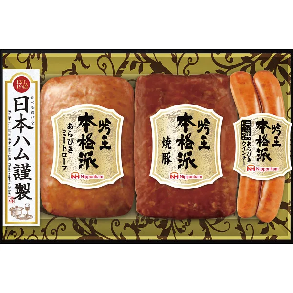 日本ハム 本格派吟王3本セット