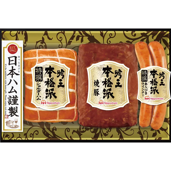 日本ハム 本格派吟王3本セット