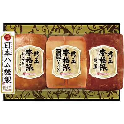 日本ハム 本格派吟王3本セット