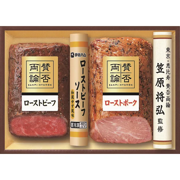 「賛否両論」 和のローストビーフ&ローストポークギフト