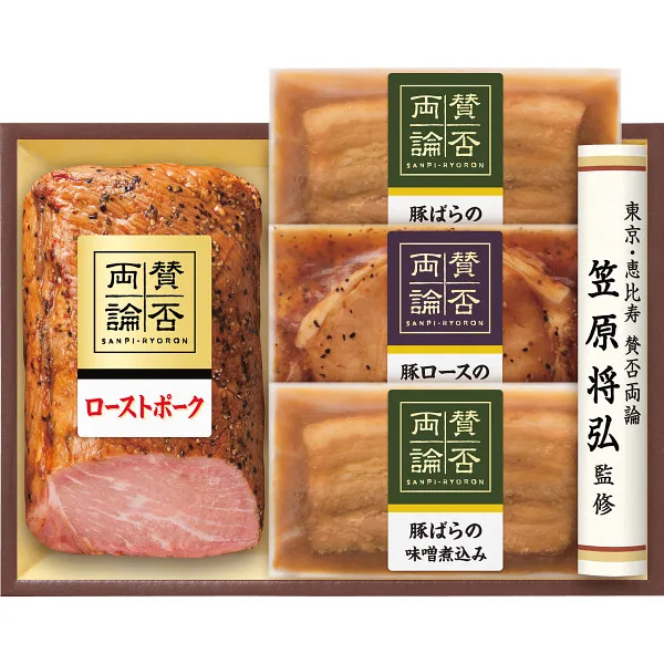 「賛否両論」ギフト