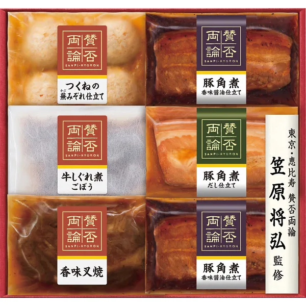 「賛否両論」ギフト
