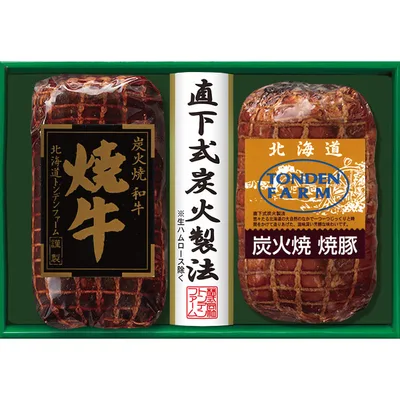 北海道トンデンファーム 炭火焼 黒毛和牛焼牛&焼豚ギフト
