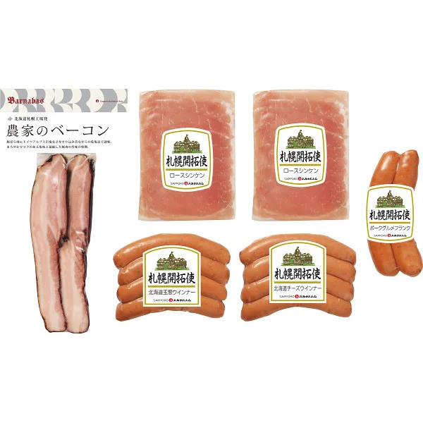 札幌バルナバハム 農家のベーコンセット