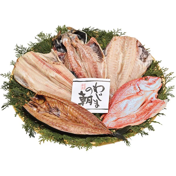わじまの朝 大きな干物セット