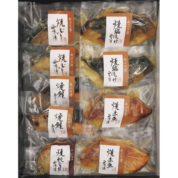 竹八 あぶり西京漬詰合せ(骨取り切身使用)