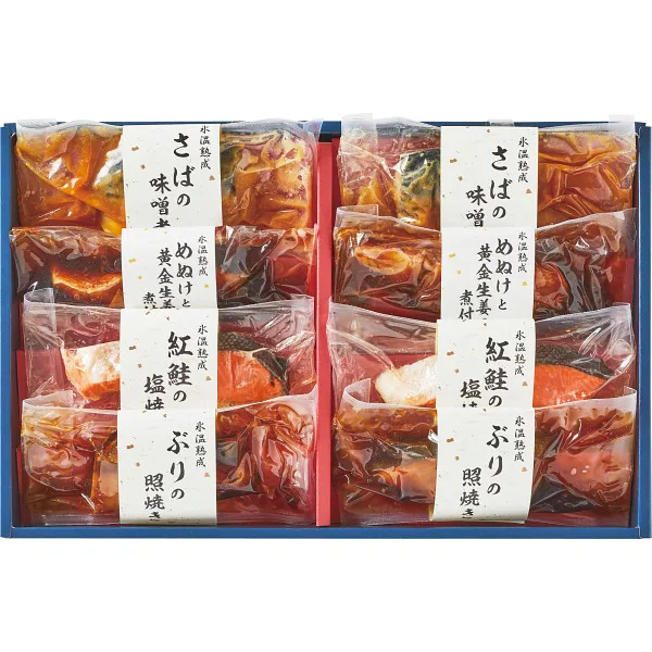 氷温熟成 煮魚・焼魚ギフトセット(8切)