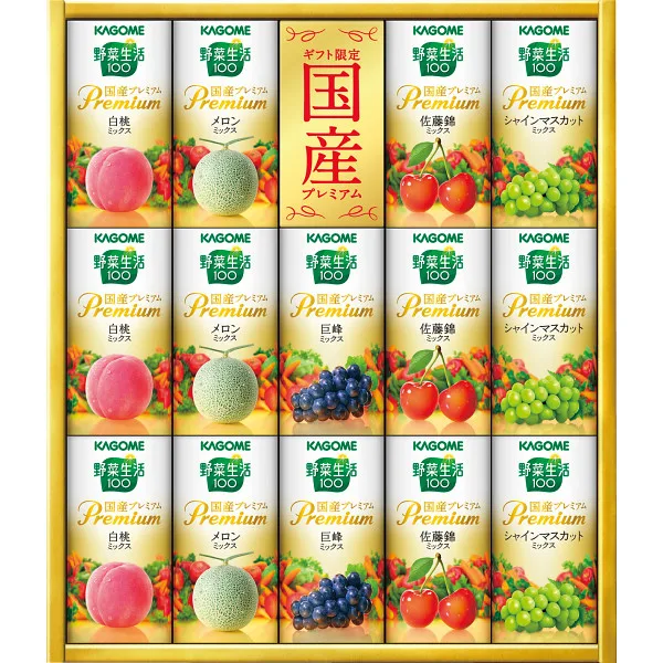 カゴメ 野菜生活ギフト 国産プレミアム(14本)