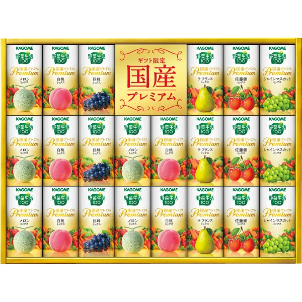 カゴメ 野菜生活ギフト 国産プレミアム(22本)