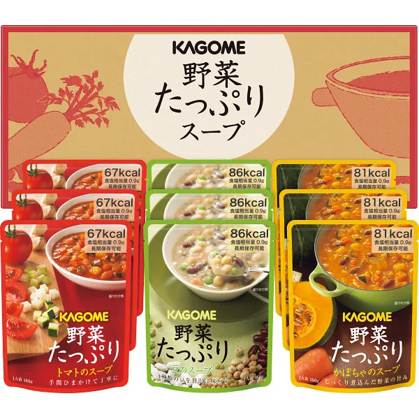 Kagome Soup with plenty of vegetables (9 meals)