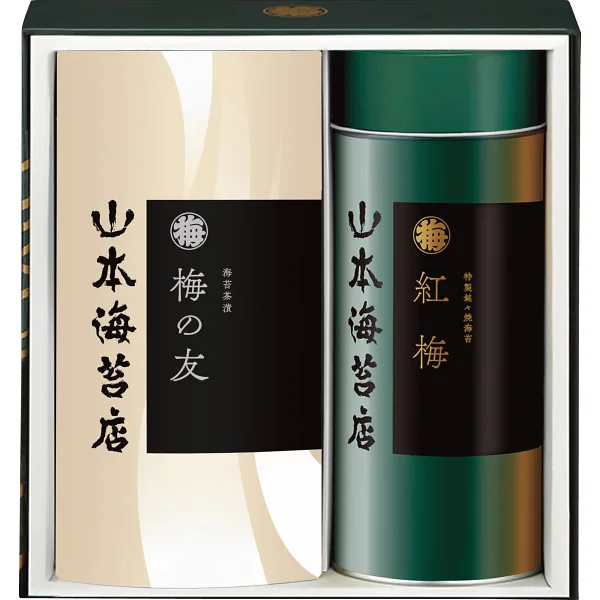 山本海苔 「紅梅」詰合せ 20号