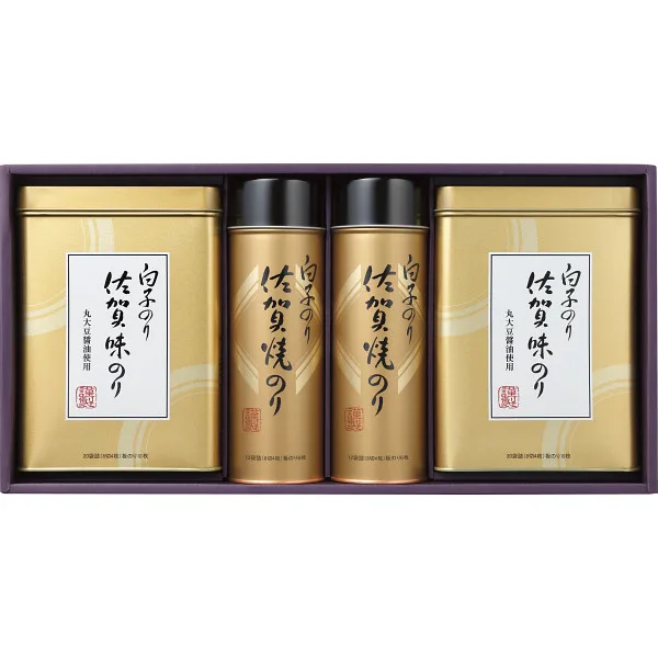 白子のり 佐賀のり詰合せ