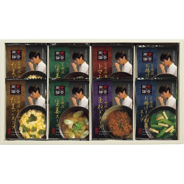 賛否両論 フリーズドライスープ
