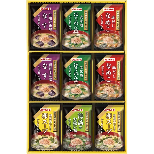 マルトモ 鰹節屋のこだわり椀(9食)