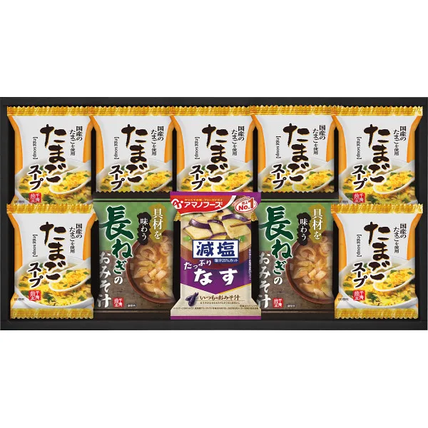 フリーズドライ おみそ汁&たまごスープ(10食)