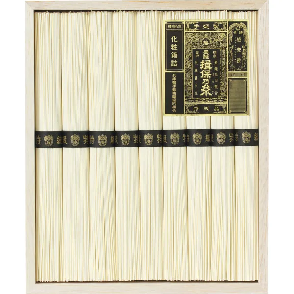 手延素麺揖保乃糸(特級品)9束