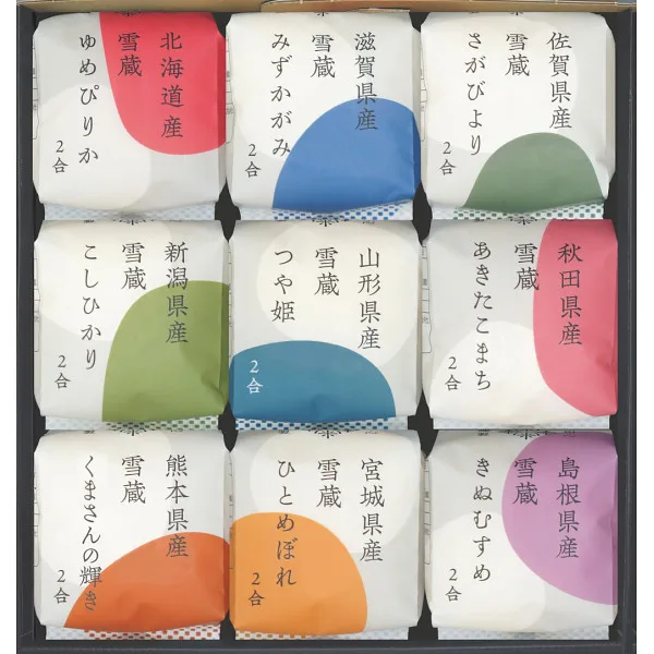 銘柄米食べ比べ 田心(9個)