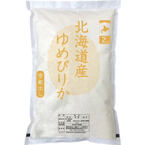 北海道産 ゆめぴりか2kg