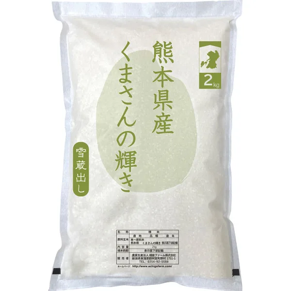 熊本県産 くまさんの輝き2kg