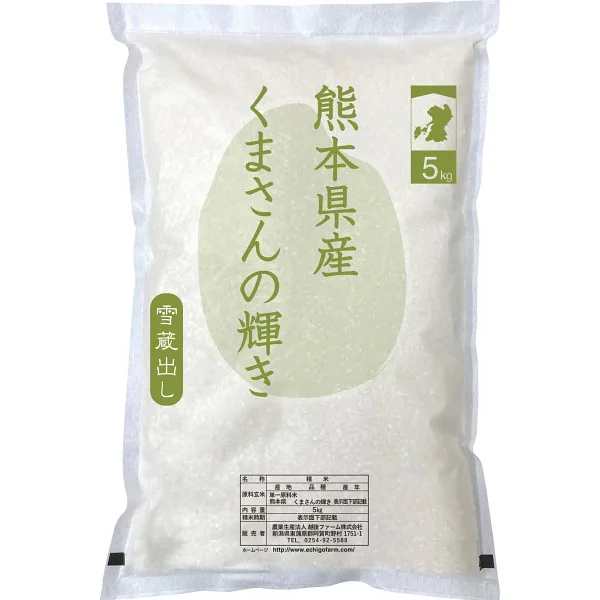 熊本県産 くまさんの輝き5kg