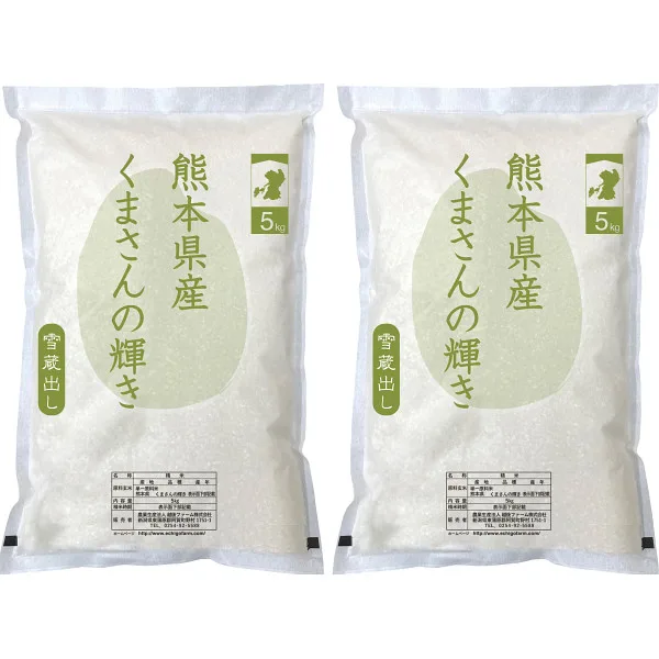 熊本県産 くまさんの輝き10kg
