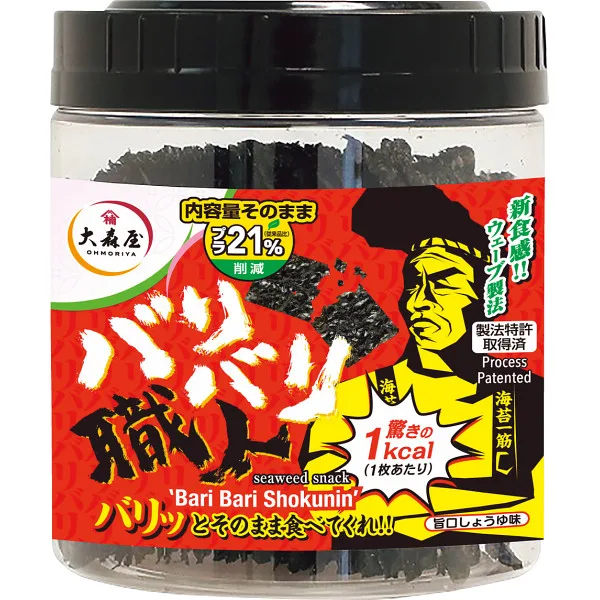 大森屋 バリバリ職人