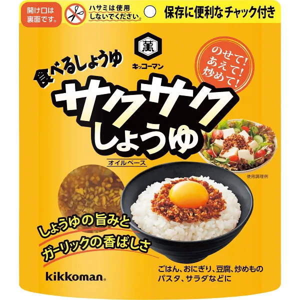 キッコーマン サクサクしょうゆ(90g)