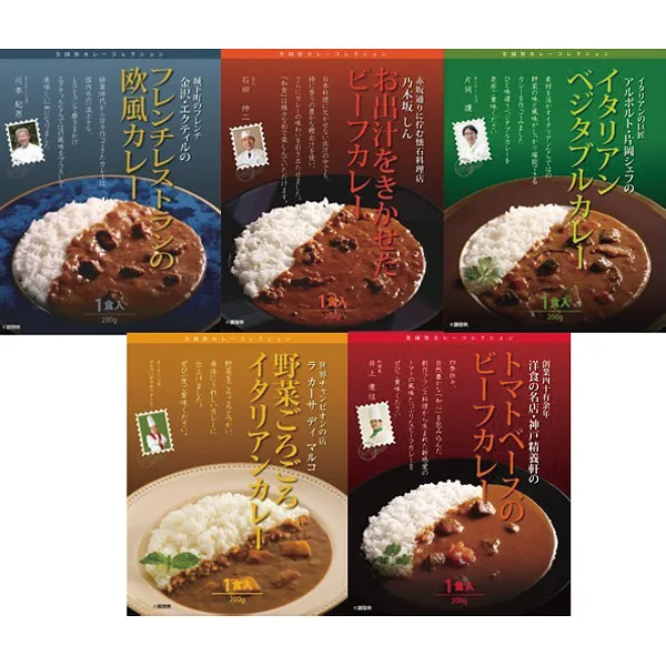 有名シェフ監修銘店レストランカレー5種セット
