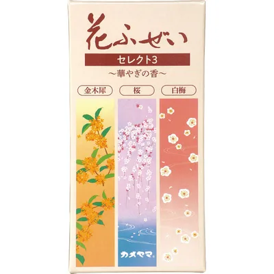 カメヤマ 花ふぜい セレクト3華やぎ