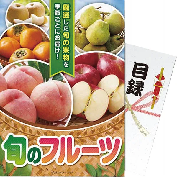 【パネもく!】旬のフルーツ