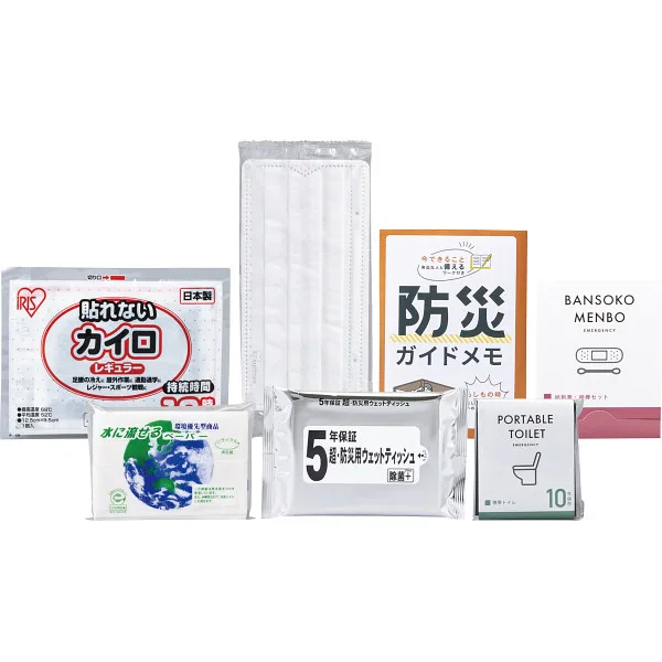 緊急防災7点セット