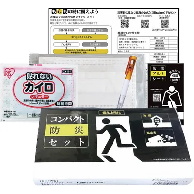 サッと持ち出すコンパクト防災セット5点