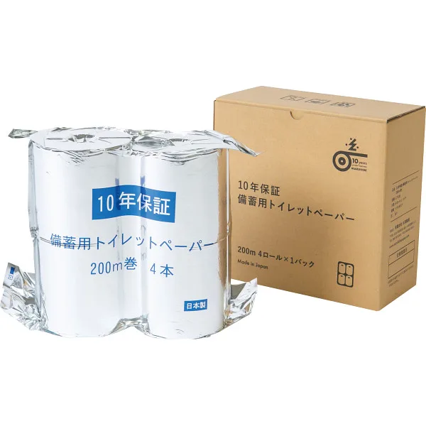 10年保証備蓄用トイレットペーパー200m 4ロールBOX