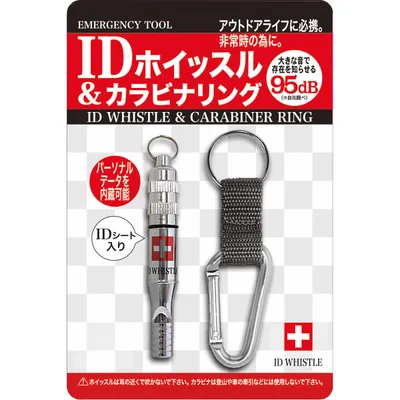 IDホイッスル&カラビナリング