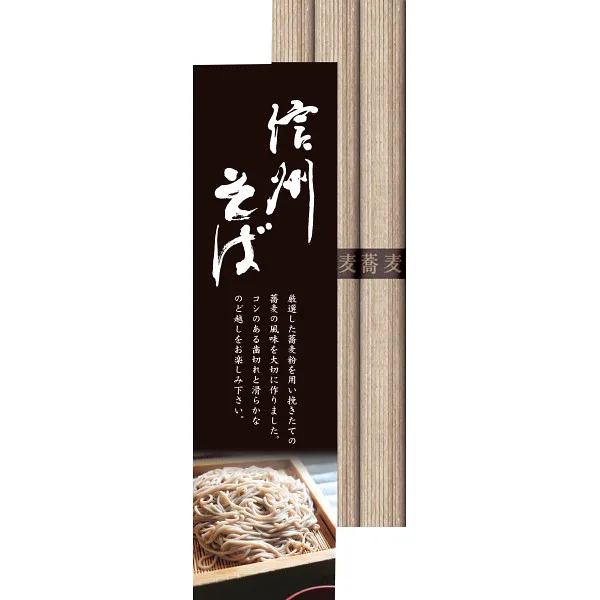 信州そば(3束)