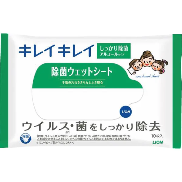 ライオン キレイキレイ 除菌ウェットシート10枚(アルコールタイプ)