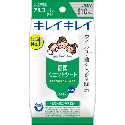 ライオン キレイキレイ 除菌ウェットシート アルコールタイプ(10枚)