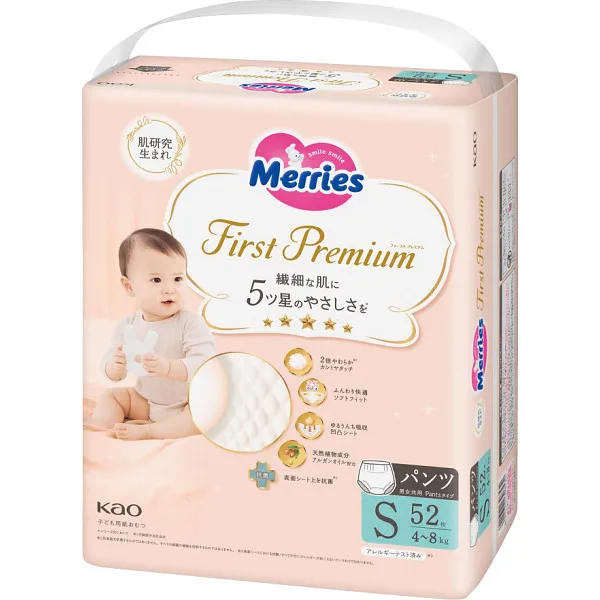 Mary's First Premium Pants S size (52 pieces)