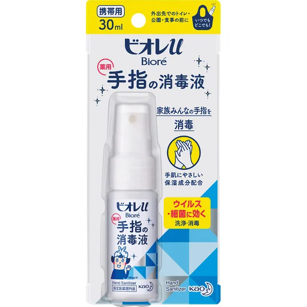 花王 ビオレu 手指の消毒液 携帯用(30ml)