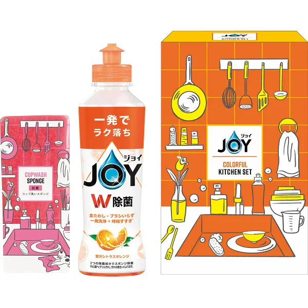 Joy Colorful Kitchen Set Orange Scent