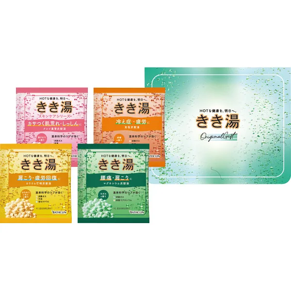 きき湯オリジナルギフトセット