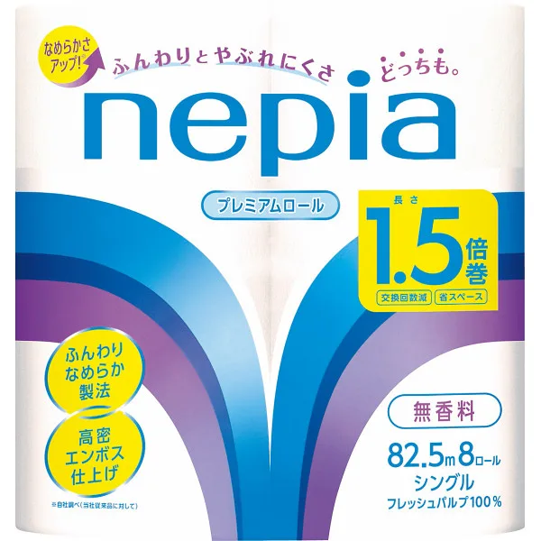 ネピア トイレットロール1.5倍巻(8ロール)シングル