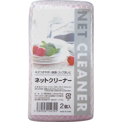 ネットクリーナー(2P)