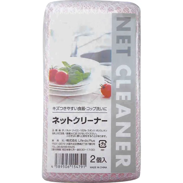 ネットクリーナー(2P)