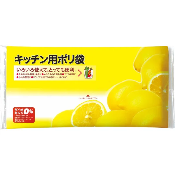 ピローキッチン用ポリ袋(20枚入)